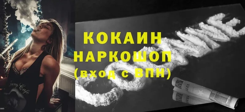 Cocaine 98%  mega вход  Отрадное 