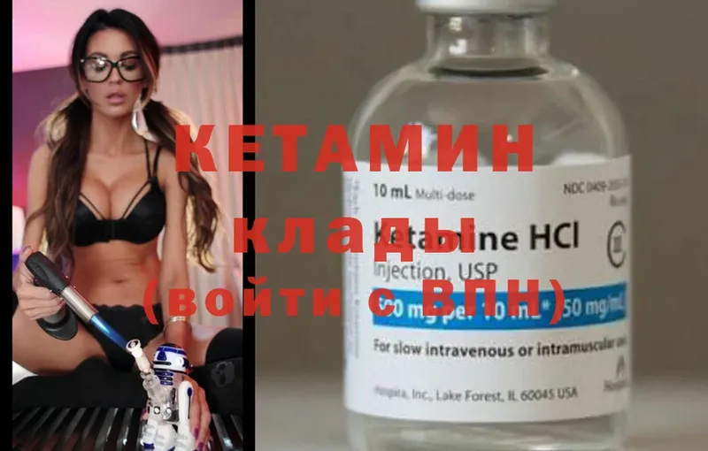 КЕТАМИН VHQ  Отрадное 